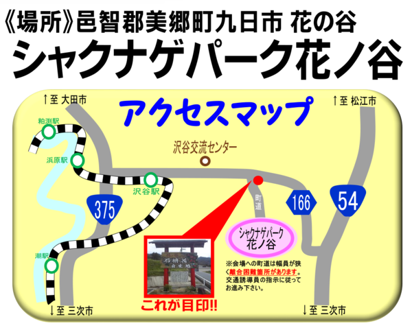 シャクナゲパーク地図