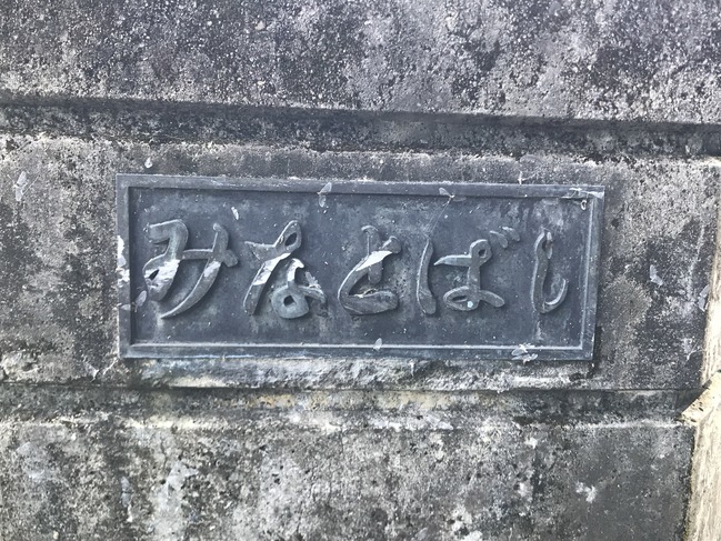 湊4