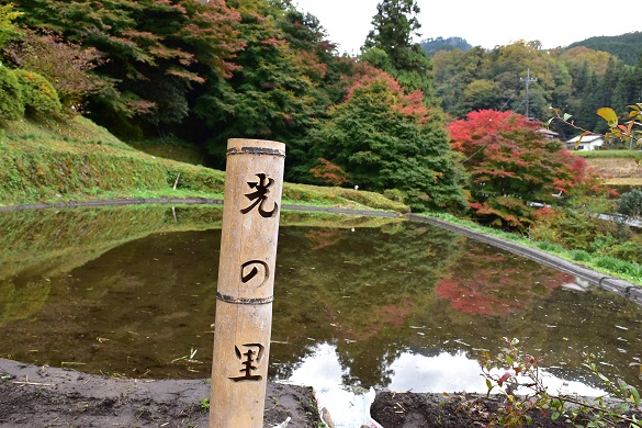 酒谷・光の里