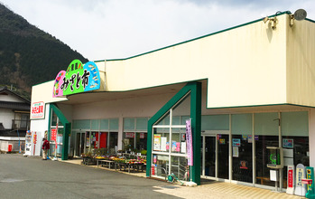 産直 みさと市