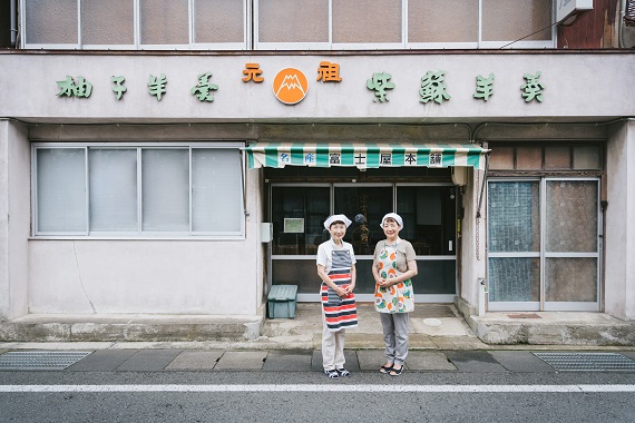 富士屋ようかん