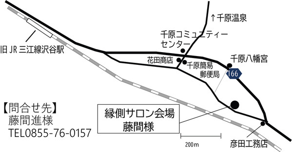 縁側サロン地図