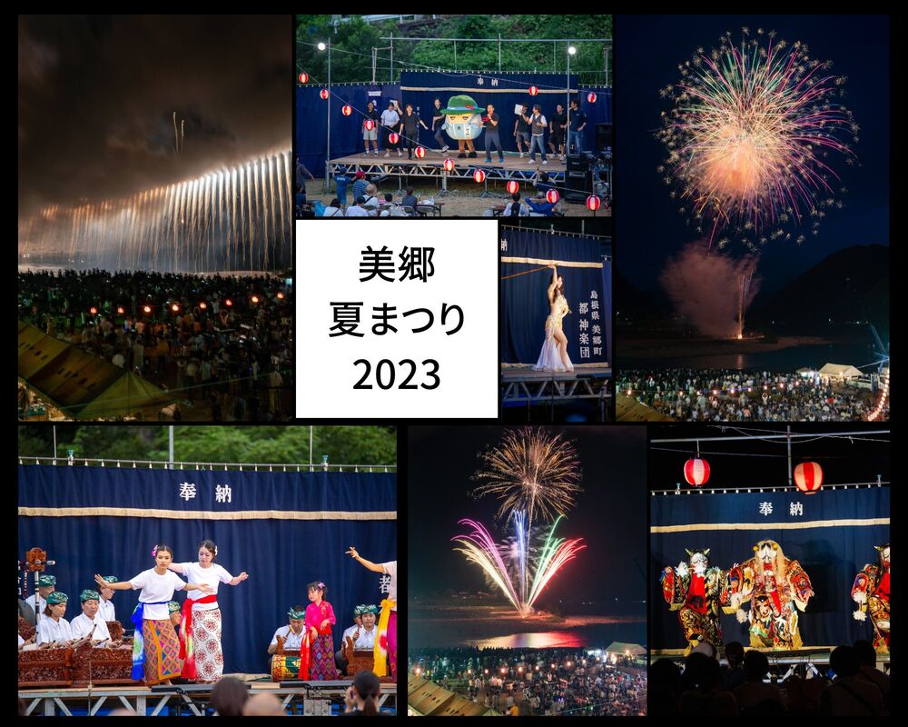 花火大会２０２３