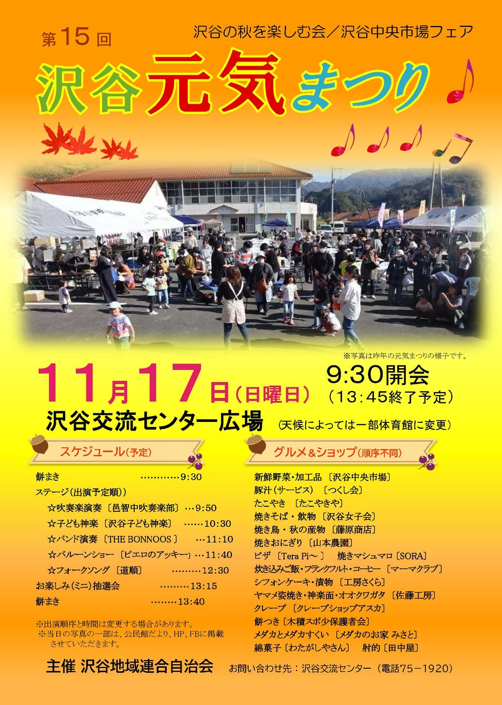 チラシ