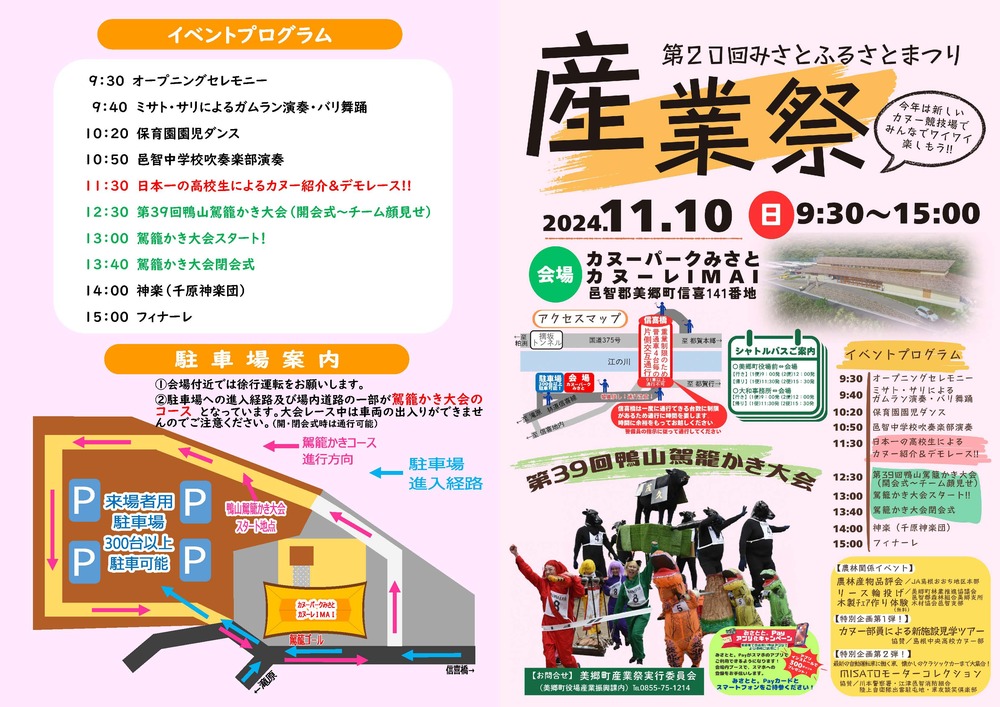出店者