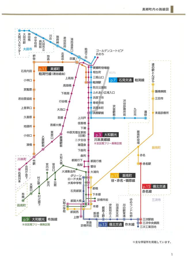 バス路線図