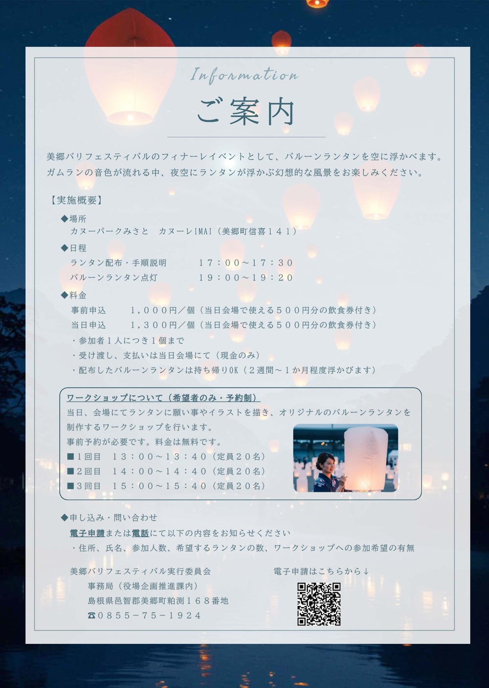 ランタン裏