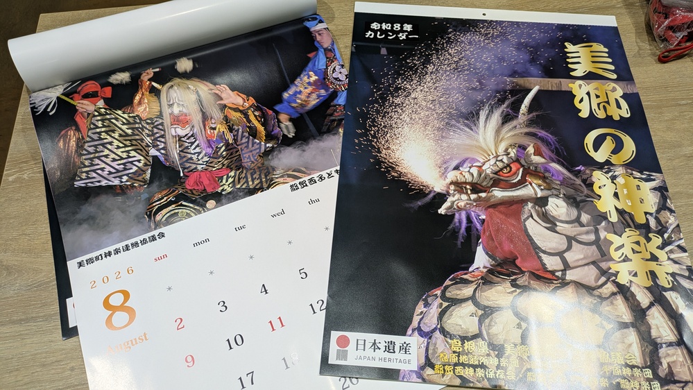 カレンダー2026年版