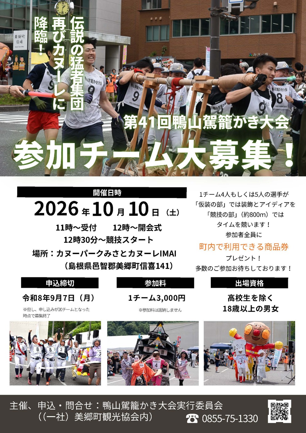 チラシ2026