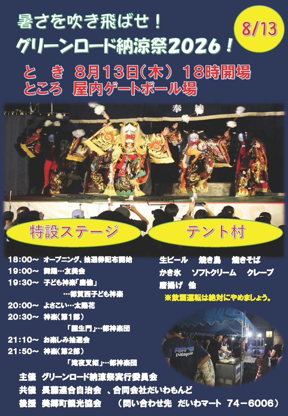 チラシ2026