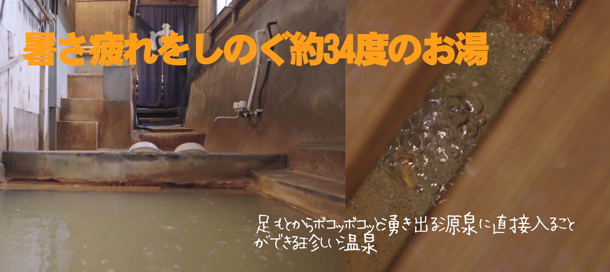 千原温泉