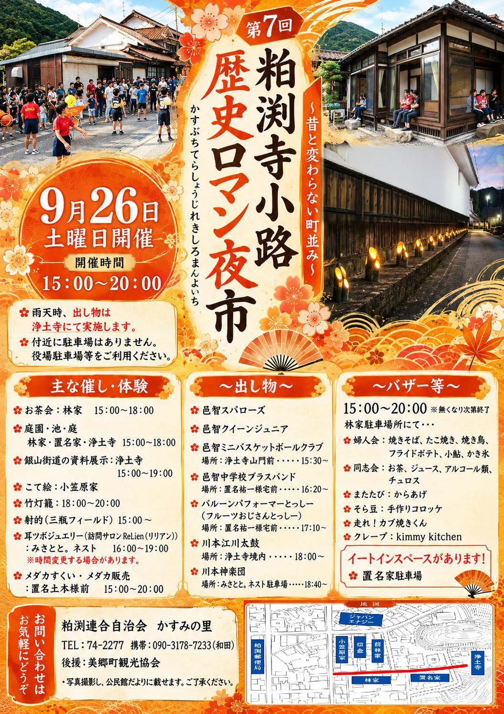チラシ(PDF)