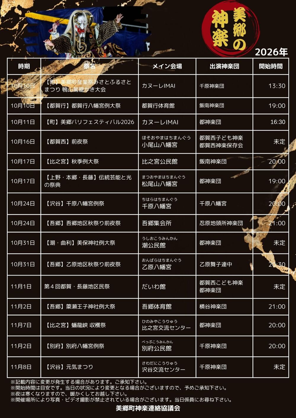 チラシ2026-2