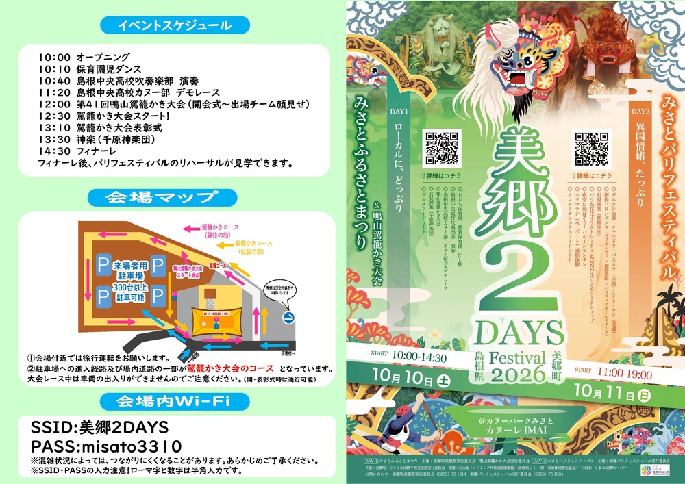 産業祭