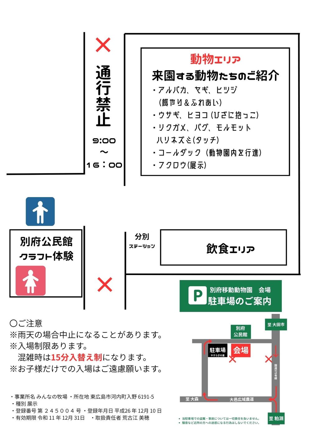 チラシ裏