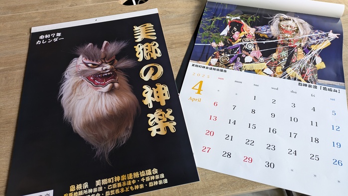 2025年度版