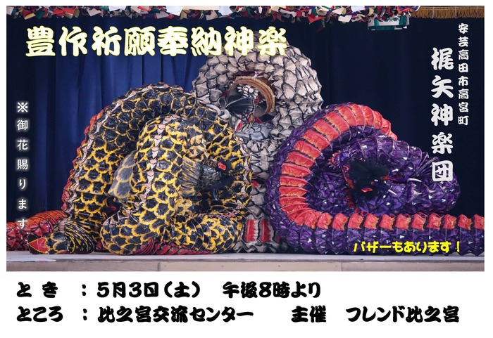 2025チラシ