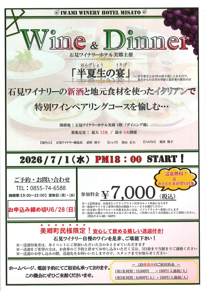 ワイン