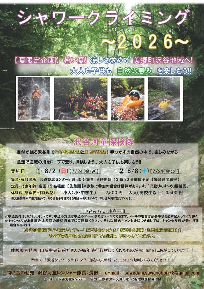 2026チラシ
