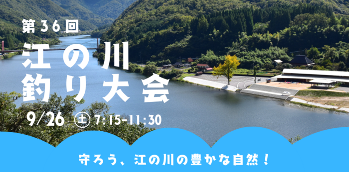 釣り大会扉