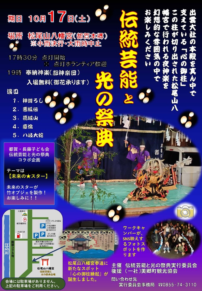 チラシ2026