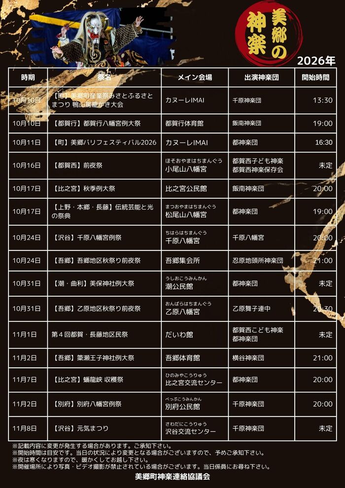 チラシ2026-2
