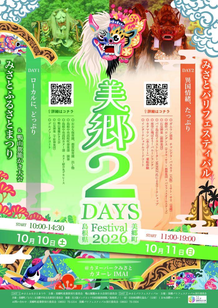 扉